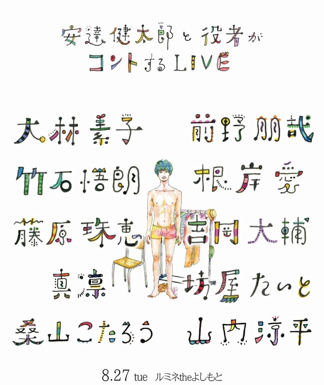 大林素子さんのインスタグラム写真 - (大林素子Instagram)「キャスト決定」8月13日 8時40分 - m.oobayashi