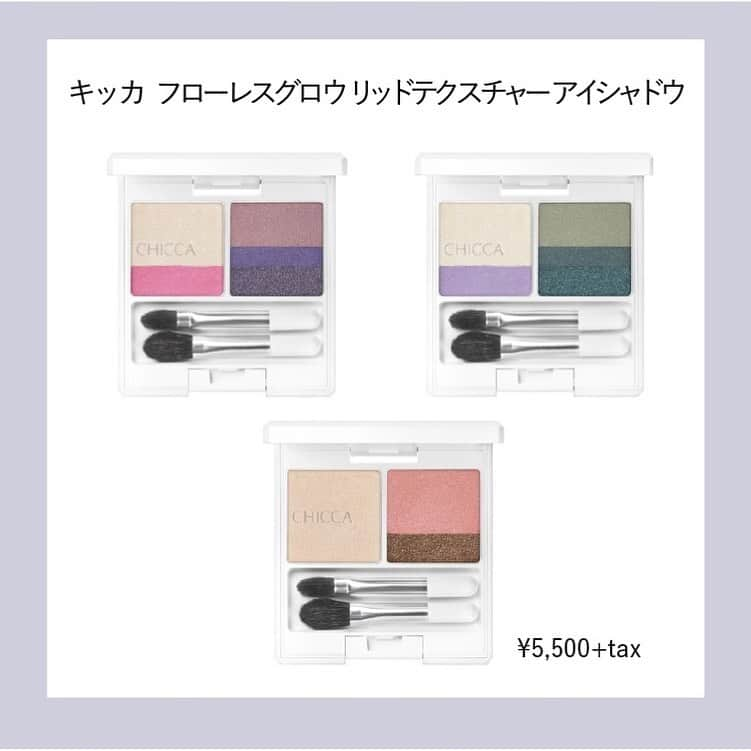 arine-beautyさんのインスタグラム写真 - (arine-beautyInstagram)「8/14に発売されるキッカの秋冬コレクション💕﻿ ﻿ 華やかなのにクール、力強いのにセクシー”な、魅力溢れるコスメたちが勢揃いです✨﻿ スウォッチもぜひ参考にしてみてください！﻿ ﻿ ﻿ ARINEでは「毎日に、憧れを。」をテーマに﻿ コスメ、ファッション、ライフスタイルなど﻿ 様々なジャンルのお写真を募集しています。﻿ ﻿ コスメに関する写真は【 #arine_cosme 】のタグをつけて投稿してください。﻿ ﻿ ※お写真を掲載する際は必ず事前にご連絡いたします。 ﻿  #CHICCA #キッカ #秋冬コレクション #AWコレクション #AW #秋メイク #秋コスメ #アイシャドウスウォッチ #フローレスグロウフラッシュブラッシュ #メスメリックリップスティック #発色 #発色いい #リップスウォッチ #デパコス #コスメオタク #プチプラコスメ #お洒落さんと繋がりたい #女子力向上委員会 #コスメ垢 #美活 #置き画くら部 #使いきりコスメ #コスメ好きさんと繋がりたい #新作コスメ #新作コスメ情報 #新作コスメ2019」8月13日 10時33分 - lelait_cosme