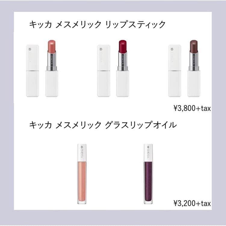 arine-beautyさんのインスタグラム写真 - (arine-beautyInstagram)「8/14に発売されるキッカの秋冬コレクション💕﻿ ﻿ 華やかなのにクール、力強いのにセクシー”な、魅力溢れるコスメたちが勢揃いです✨﻿ スウォッチもぜひ参考にしてみてください！﻿ ﻿ ﻿ ARINEでは「毎日に、憧れを。」をテーマに﻿ コスメ、ファッション、ライフスタイルなど﻿ 様々なジャンルのお写真を募集しています。﻿ ﻿ コスメに関する写真は【 #arine_cosme 】のタグをつけて投稿してください。﻿ ﻿ ※お写真を掲載する際は必ず事前にご連絡いたします。 ﻿  #CHICCA #キッカ #秋冬コレクション #AWコレクション #AW #秋メイク #秋コスメ #アイシャドウスウォッチ #フローレスグロウフラッシュブラッシュ #メスメリックリップスティック #発色 #発色いい #リップスウォッチ #デパコス #コスメオタク #プチプラコスメ #お洒落さんと繋がりたい #女子力向上委員会 #コスメ垢 #美活 #置き画くら部 #使いきりコスメ #コスメ好きさんと繋がりたい #新作コスメ #新作コスメ情報 #新作コスメ2019」8月13日 10時33分 - lelait_cosme