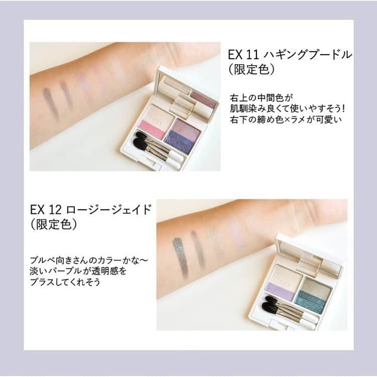 arine-beautyさんのインスタグラム写真 - (arine-beautyInstagram)「8/14に発売されるキッカの秋冬コレクション💕﻿ ﻿ 華やかなのにクール、力強いのにセクシー”な、魅力溢れるコスメたちが勢揃いです✨﻿ スウォッチもぜひ参考にしてみてください！﻿ ﻿ ﻿ ARINEでは「毎日に、憧れを。」をテーマに﻿ コスメ、ファッション、ライフスタイルなど﻿ 様々なジャンルのお写真を募集しています。﻿ ﻿ コスメに関する写真は【 #arine_cosme 】のタグをつけて投稿してください。﻿ ﻿ ※お写真を掲載する際は必ず事前にご連絡いたします。 ﻿  #CHICCA #キッカ #秋冬コレクション #AWコレクション #AW #秋メイク #秋コスメ #アイシャドウスウォッチ #フローレスグロウフラッシュブラッシュ #メスメリックリップスティック #発色 #発色いい #リップスウォッチ #デパコス #コスメオタク #プチプラコスメ #お洒落さんと繋がりたい #女子力向上委員会 #コスメ垢 #美活 #置き画くら部 #使いきりコスメ #コスメ好きさんと繋がりたい #新作コスメ #新作コスメ情報 #新作コスメ2019」8月13日 10時33分 - lelait_cosme