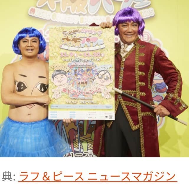 月亭方正さんのインスタグラム写真 - (月亭方正Instagram)「１１月９日１０日 土曜日曜 万博記念公園で大阪パフェというフェスやるよー 一枚チケット買ったら3人の小学生以下の子供が無料です こんなチケットないよね〜 早くしないと売り切れてしまうよー ぴあやチケットよしもとで購入可能です」8月13日 10時50分 - houhouhouhou21