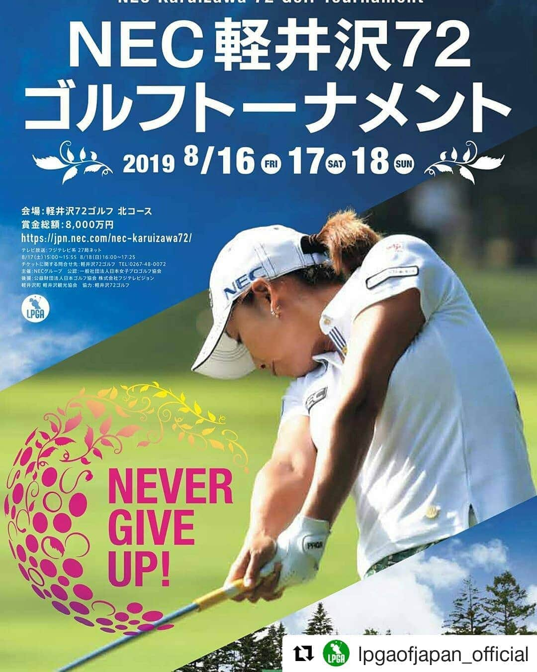 岡山放送さんのインスタグラム写真 - (岡山放送Instagram)「#Repost @lpgaofjapan_official (@get_repost) ・・・ ・ #NEC軽井沢72ゴルフトーナメント #NEC#軽井沢#軽井沢72ゴルフ #日本女子プロゴルフ協会 #LPGA#女子ゴルフ#ゴルフ女子 #ゴルフ#GOLF  #大会の模様 は17日(土)ごご3時､18日(日)ごご4時｡#フジテレビ系列#FNS#8ch#岡山放送#OHK」8月13日 11時36分 - ohk_official