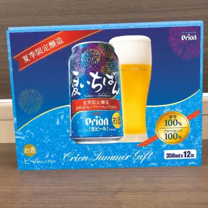 be-o編集部のインスタグラム：「be-oガールRinaさんがキャンペーンガール👘を務める オリオン「夏いちばん」のお中元パッケージが店頭に！👀︎💕︎💕 箱や缶をCOCOARアプリでかざすとRinaさんが動きだす( *´艸`) https://orion-natsuichiban.jp  #beookinawa #ビオ #オリオンビール #オリオン夏いちばん #okinawa #ビオガール #夏いちばん  @beo.okinawa @beogirl @orionbeer_info @rina730k」