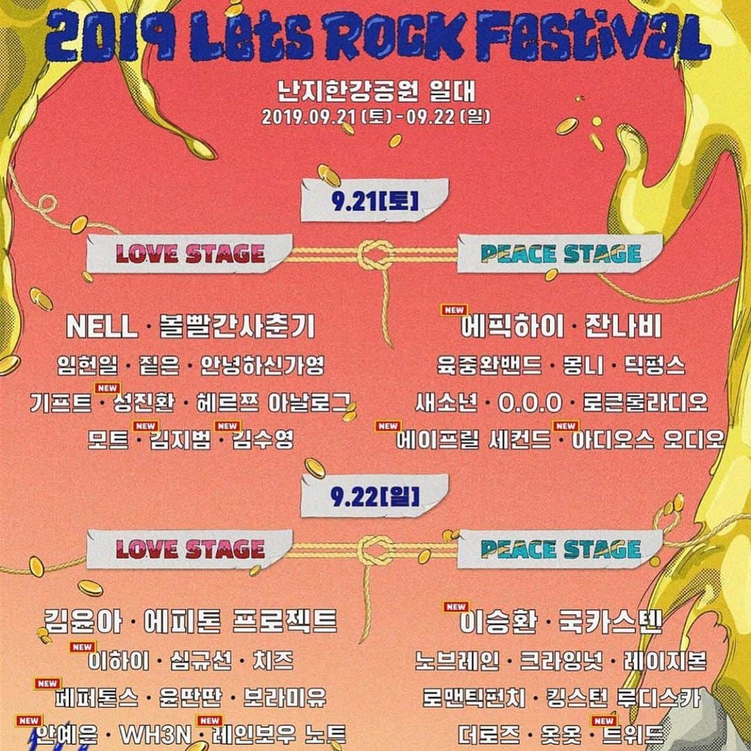 TABLO さんのインスタグラム写真 - (TABLO Instagram)「Let’s Rock Festival 9/21 토요일 PEACE STAGE #에픽하이 #EPIKHIGH」8月13日 11時54分 - blobyblo