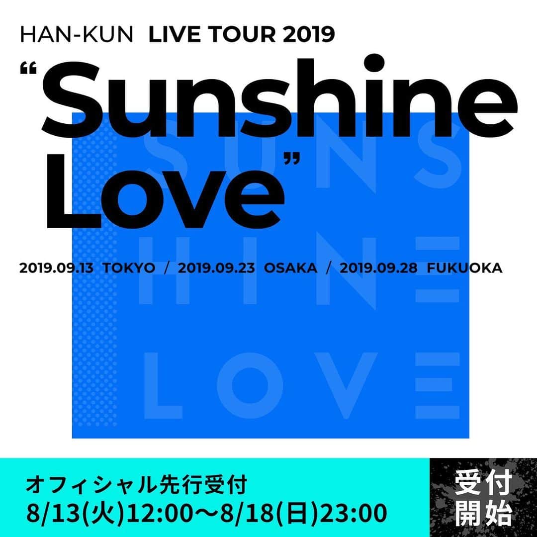 HAN-KUN Staffさんのインスタグラム写真 - (HAN-KUN StaffInstagram)「. 【『HAN-KUN LIVE TOUR 2019 "Sunshine Love"』オフィシャル先行スタート!!】 : iTunesアルバム総合ランキング1位にランクイン！ HAN-KUNが贈る2019年夏のラヴソング『Sunshine Love』を引っ提げ、東京・大阪・福岡にてライブツアーを開催！ : 【8月13日(火)12:00】から、オフィシャル抽選チケット先行が受付スタート!! どなたでもお申込OKです☆ : @voicemagicianjp #HAN_KUN #hankun #voicemagician #sunshinelove #湘南乃風」8月13日 12時00分 - hankun_staff
