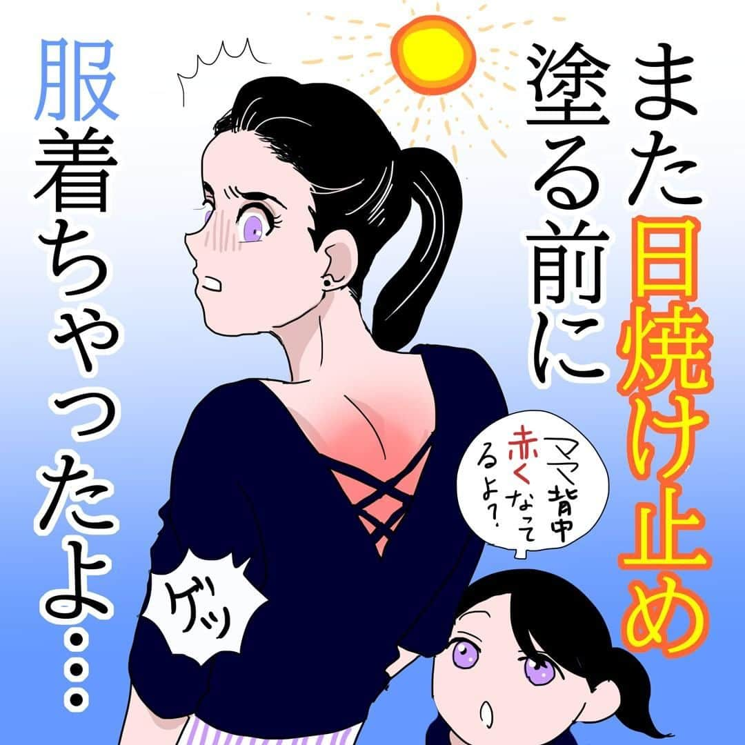 Dsサプリ(ドクターズサプリ) のインスタグラム：「. . 【日焼けあるある】 . . ハイ、今日もやりました！！ 日焼け止めを塗るのを忘れて、背中に変な模様焼け。 しかもいろんな模様が混ざってなんだコレ状態。 消えるのは来年？再来年？(´；ω；｀) . . ＼そうなる前に！ 飲む日焼け止め #Drsホワイトセラミド ♪／ . . みなさんの「日焼けあるある」お待ちしてます✨ 今日もいい一日を♪ . .  @chazurui さん提供 . . #日焼けあるある #日焼け #紫外線対策 #美白ケア #日焼けしたくない #日焼けしまくり #日焼け防止 #日焼けやばい #日焼け跡 #日焼けしました #日焼け怖い #色白 #色白美人 #色白になりたい #美肌 #美白 #シミ #くすみ #日焼け止め #サプリメント #サプリ #ママあるある #紫外線 #飲む日焼け止め #uvケア #送り迎え #Dsサプリ」