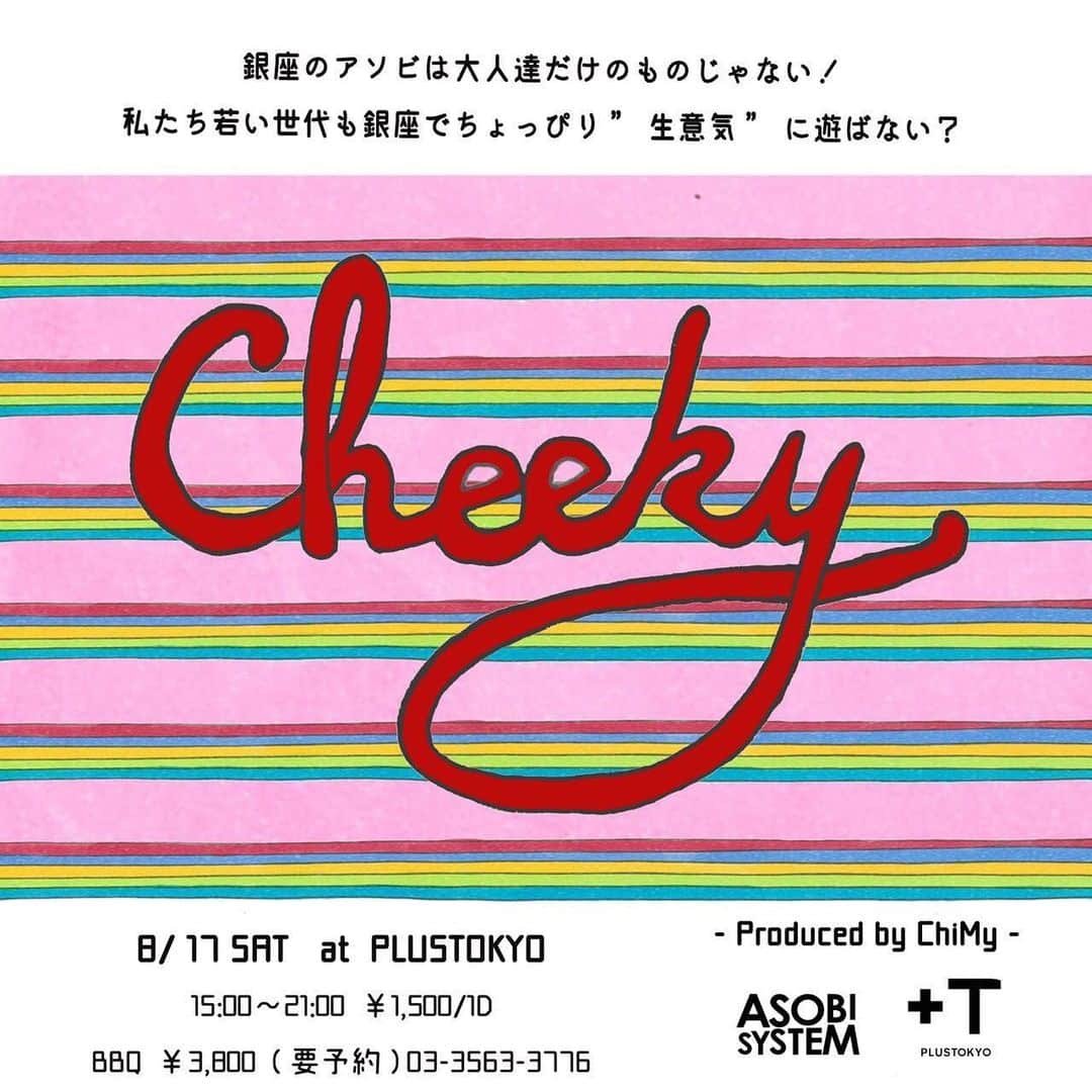 Aymmy in the batty girlsのインスタグラム：「【AYMMY JUNK MARKET】﻿ ﻿ 8/17(sat)に銀座PLUSTOKYOで開催される﻿ 『“Cheeky”(チーキー)』に参加が決定✨﻿ AymmyのFACTORY SAMPLEアイテムや﻿ AymmyがセレクトしたVINTAGE ITEMなどご用意してお待ちしております♡﻿ ﻿ 更に購入者限定で瀬戸あゆみ写真撮影会も開催❣️﻿ ﻿ 【開催概要】﻿ 日時 : 8/17(sat) 15:00〜21:00 1500円/1D﻿ 場所 : 〒104-0061 銀座中央区1-8-19 TOKYO 12F/RF﻿ ﻿ 瀬戸あゆみ撮影会時間：17:00〜 20:00﻿ 参加条件 : AYMMY JUNK MARKETでご購入された方。﻿ ﻿ ※15:00〜17:00の時間帯にご購入いただき、撮影会に参加希望の方には﻿ 写真撮影参加券をお配りいたします。﻿ ※撮影会は来場いただいた順でご案内いたします。﻿ ※撮影会時間は予告なく変更する場合がございます。﻿ ﻿ #plustokyo﻿ #チャイミーのcheeky」