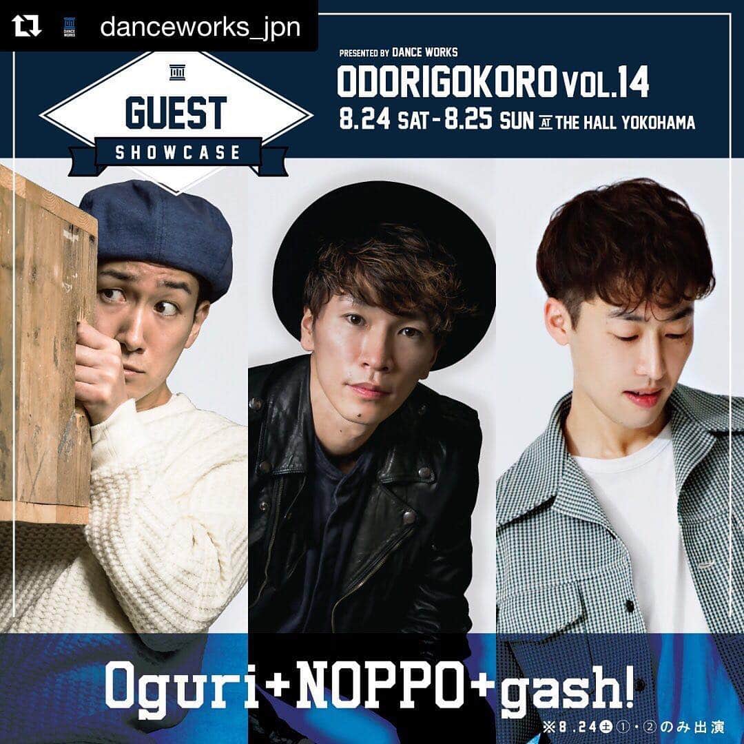 s**t kingzさんのインスタグラム写真 - (s**t kingzInstagram)「Oguri&NOPPO guest showcase info📢  #Repost @danceworks_jpn with @get_repost ・・・ .﻿ 【ODORIGOKORO vol.14】﻿ . 豪華Choreographer & Guest Showが見れるのは﻿ ODORIGOKOROだけ！チケットお買い求めはお早めに🎫﻿ ----------------------------------------﻿ ﻿ 2019.8.24(sat)-25(sun)﻿ @ THE HALL YOKOHAMA﻿ ﻿ ①8/24 sat.15:00 Open,15:30 Start﻿ ②8/24 sat.18:30 Open,19:00 Start﻿ ③8/25 sun.11:30 Open,12:00 Start﻿ ④8/25 sun.15:00 Open,15:30 Start﻿ ⑤8/25 sun.18:30 Open,19:00 Start﻿ ﻿ ADV：自由席¥3500 指定席¥4000﻿ DOOR：¥4000﻿ ※指定席はDANCE WORKS本校受付でのみ販売﻿ ﻿ ◆CHOREOGRAPHER﻿ 黒須洋嗣 三井聡 Chii 八子真寿美 JUMPEI ﻿ ◆GUEST﻿ Oguri＋NOPPO＋gash!(ONLY 8/24)﻿ @oguristkgz @noppo_stkgz @gash1030 ﻿ ﻿ RENKA＋TOMOMI(ONLY 8/25)﻿ @tomomi_n2828 @renka_iwae﻿ ﻿ 原田薫＋Seishiro(ONLY 8/25 ③&⑤)﻿ @harakao7 @seishiro_akidomi﻿ ﻿ ◆PICK UP TEAM﻿ YOULI(@yuuri_takayanagi ) ﻿ ﻿ ゆきの人徳NAGOMI美虹﻿ @yukino2323 @snoooooooooopymao @na.go.mi.25 ﻿ @miko_nakajima ﻿ ﻿ ◆MC﻿ 熊谷拓明(@odorukumagai )﻿ ﻿ ----------------------------------------﻿ -Concept of ODORIGOKORO-﻿ 人が、ダンスが輝く場所、“ODORIGOKORO” ﻿ 振付師は自分の創りたい作品にチャレンジし、﻿ 選ばれたダンサーは振付師の想いに応え、﻿ 表現を追求する。﻿ 誰もが自らの壁を打ち破り、挑戦する舞台。 ﻿ その舞台は、﻿ ダンサーの呼吸が聞こえるほどの距離で、﻿ ダンサーと観客のエネルギーが伝わり合う。﻿ そこでは、ジャンルも性別も年齢も関係ない。 ﻿ ダンスは自由なもの﻿ 人を輝かせるもの﻿ すべての人を笑顔にするもの ﻿ 誰もがダンスを純粋に楽しめる、最高の舞台。﻿ それこそが、『ODORIGOKORO』﻿ ﻿ #danceworks_jpn #odorigokoro #thehallyokohama #黒須洋嗣 #三井聡 #RENKA #熊谷拓明 #Oguri #NOPPO #gash #TOMOMI #八子真寿美 #Chii #JUMPEI #原田薫 #Seishiro」8月13日 12時53分 - stkgz_official