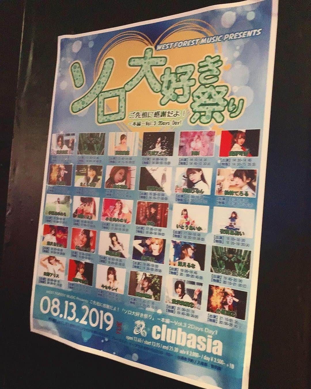 小越しほみさんのインスタグラム写真 - (小越しほみInstagram)「今日は神田いよりちゃんのライブとd-girlsさんのライブはしごしてきました🎤 ・ エイジアでのいよりんライブは新曲聴けてオリジナルの曲もどんどん増えてすごいなぁって思った✨ 歌詞の相談に乗ってた曲を実際ライブで聴けると何度聴いても感動する🥺 ・ d-girlsさんのライブは相変わらず歌もダンスもクオリティが高い！ そしてフレエンの時よく共演させていただいてたからあの空間はあの時を思い出して何度もうるうるしてしまった😭 ・ やっぱりライブは最高なの... あの時間は何にも変えられない。 ・ 初リキッドルームはご飯まで食べれてなんかおしゃれなとこだった🙊🍔 ・ #ライブ #live #神田いより #dgirls #アイドル #idol #artist #恵比寿liquidroom #リキッドルーム #liquidroom #恵比寿 #clubasia #クラブエイジア #渋谷 #instamusic #snidel #ソロ大好き祭り」8月13日 22時53分 - shihomi1129