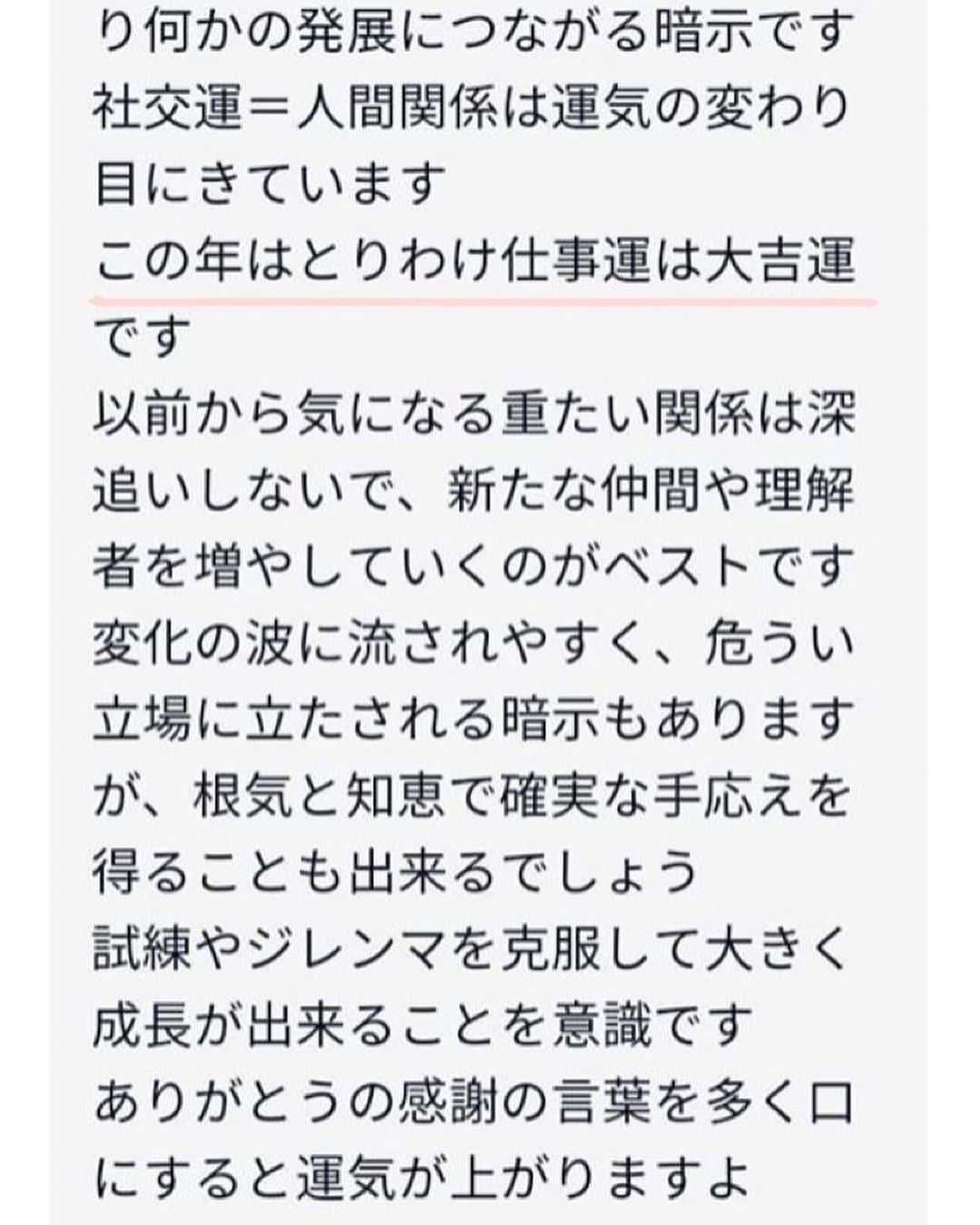 島野ミキさんのインスタグラム写真 - (島野ミキInstagram)「・ ・ 明日から南の島へ。 朝早いから早く寝なくちゃ(＞＜) ・ ・ そーいえば、最近周りの友達がネット占いをしてて すごく当たってたから私もやってみたんだ(°▽°)✨ @miror_jp 🔮 →2.3枚目 全体運と仕事について占ってもらったんだけど 有難い事に仕事運が大吉😍 "気になる事は積極的に好奇心のままに行動" これは私もずっと大事にしてる事だったから 間違ってなかったんだなーって安心した╰(*´︶`*)╯♡ 占いにも書いてあった"新たなスキル"も ずっとやりたかった一つを今年にやる事が決まってるから めっちゃ当たってる🥰 あとは、良くも悪くも自分の考えに執着しちゃうとこあるから いろんな人の意見や助言を受け入れられるよう 心のゆとりを持てるように頑張る✊ まぢ当たるからみんなもやってみてほしい！！！ そしたら教えて😂w ・ ・ #pr #miror #インターネット占い館miror#占い#ネット占い#当たる#運勢#運気#大吉#仕事運#旅行#travel#traveler#旅#海外旅行#夏休みの過ごし方#夏休み#summer」8月13日 23時05分 - miki_shimano