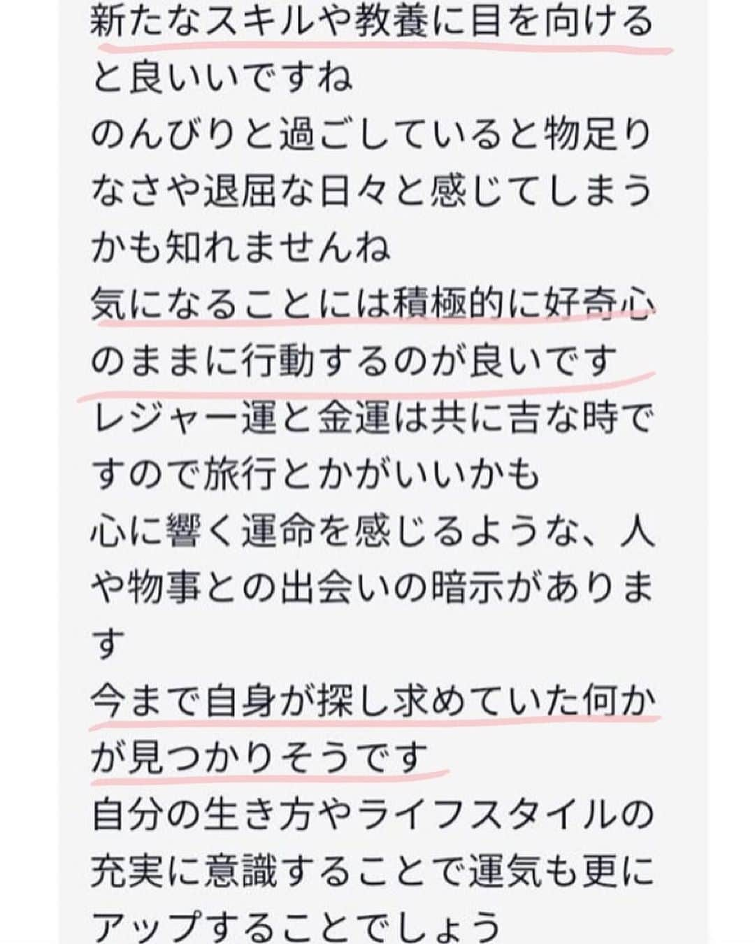 島野ミキさんのインスタグラム写真 - (島野ミキInstagram)「・ ・ 明日から南の島へ。 朝早いから早く寝なくちゃ(＞＜) ・ ・ そーいえば、最近周りの友達がネット占いをしてて すごく当たってたから私もやってみたんだ(°▽°)✨ @miror_jp 🔮 →2.3枚目 全体運と仕事について占ってもらったんだけど 有難い事に仕事運が大吉😍 "気になる事は積極的に好奇心のままに行動" これは私もずっと大事にしてる事だったから 間違ってなかったんだなーって安心した╰(*´︶`*)╯♡ 占いにも書いてあった"新たなスキル"も ずっとやりたかった一つを今年にやる事が決まってるから めっちゃ当たってる🥰 あとは、良くも悪くも自分の考えに執着しちゃうとこあるから いろんな人の意見や助言を受け入れられるよう 心のゆとりを持てるように頑張る✊ まぢ当たるからみんなもやってみてほしい！！！ そしたら教えて😂w ・ ・ #pr #miror #インターネット占い館miror#占い#ネット占い#当たる#運勢#運気#大吉#仕事運#旅行#travel#traveler#旅#海外旅行#夏休みの過ごし方#夏休み#summer」8月13日 23時05分 - miki_shimano