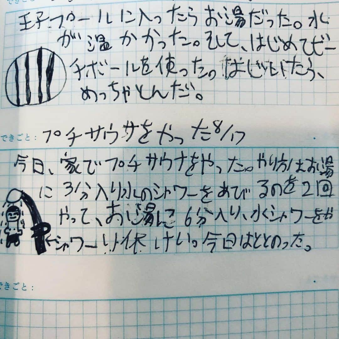 五箇公貴のインスタグラム：「息子がサウナーになりつつある。家でもサウナごっこからのととのいを得たらしい。頼もしいw #サ道」