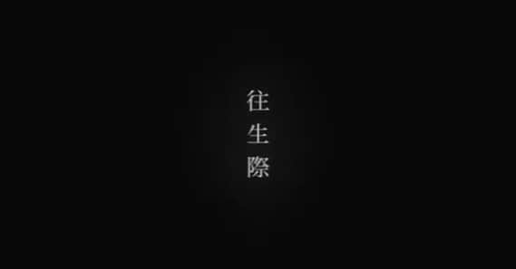 若葉竜也さんのインスタグラム写真 - (若葉竜也Instagram)「yonige「往生際」MV監督しました。youtubeでみれます。 よろしくお願い申し上げます。#yonige#往生際#小倉功#森下能幸#大友律」8月13日 23時35分 - ryuya_wakaba.official