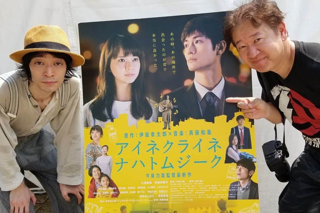 兒玉太智さんのインスタグラム写真 - (兒玉太智Instagram)「先日の仙台七夕まつり2019での、 "映画「アイネクライネナハトムジーク」斉藤さんゲリラライブ at 勾当台公園"の様子。  THE TOKYOでもお世話になってる、ダイナミック映像・柴山さんがサプライズで会いに来てくださり、撮っていただいた写真です📸  汗が写ってる。🍧 #アイネクライネナハトムジーク @einemovie  #仙台七夕まつり  #勾当台公園  #ダイナミック映像 @dynamic8969eizo  #こだまたいち  #夏バージョンの斉藤さん」8月13日 16時30分 - taichi_kodama