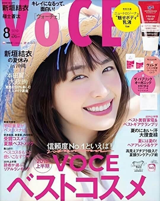 新垣結衣　ファンアカウントのインスタグラム：「・ 【新垣結衣】 雑誌 VoCE(ヴォーチェ) ・ #新垣結衣  #ガッキー  #aragakiyui  #gakii  #voce  #ヴォーチェ  #雑誌」