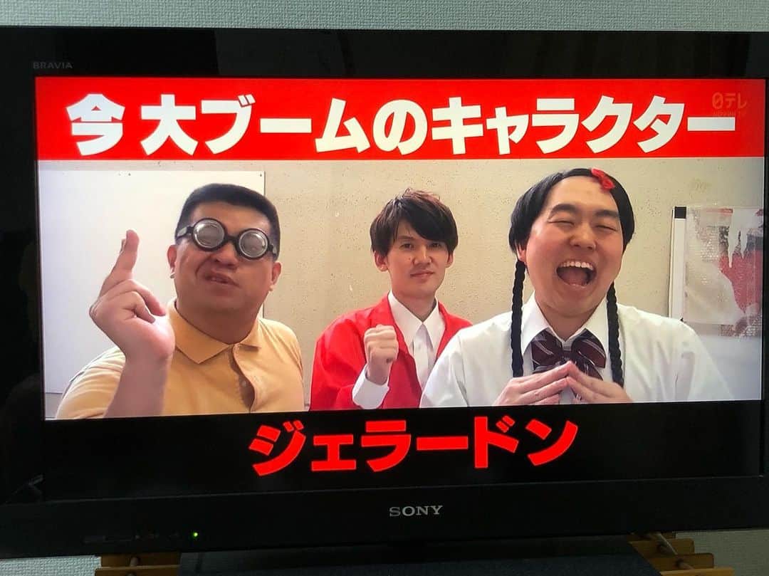 のインスタグラム：「昔から見てた番組に出てるってのは、ふと冷静になったときにすんごい喜びが込み上げてきますね！！ #エンタの神様 #ジェラードン #撮影会 #如月マロン #本番のカメラ回ったとき #海野と西本 #2人して #噛み噛みでした #地元宮崎 では #放送されず」