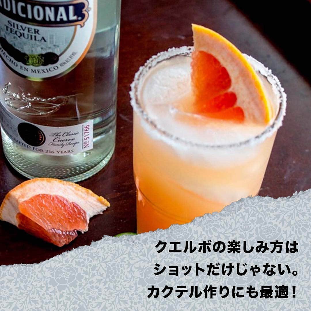 Jose Cuervo Japanさんのインスタグラム写真 - (Jose Cuervo JapanInstagram)「クエルボの楽しみ方広がるヒントを、伝授していきます！ . . . . . #クエルボ #クエルボテキーラ #メキシコ #テキーラ #テキーラ好き #テキーラ好きと繋がりたい #お酒 #豆知識」8月13日 18時27分 - josecuervojp