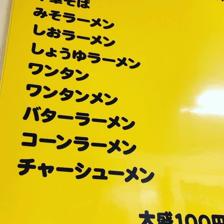 金村義明のグルメインスタ