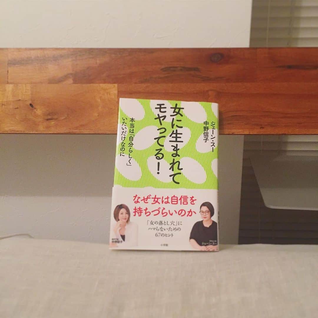 土岐麻子さんのインスタグラム写真 - (土岐麻子Instagram)「気持ちがひと段落した隙に、一ヶ月ぶりに続きを読んで寝ます。 モヤモヤをするどく優しく冷静に言語化してくれる本。  男性のモヤもクリアになるかも…？」8月14日 0時34分 - tokiasako