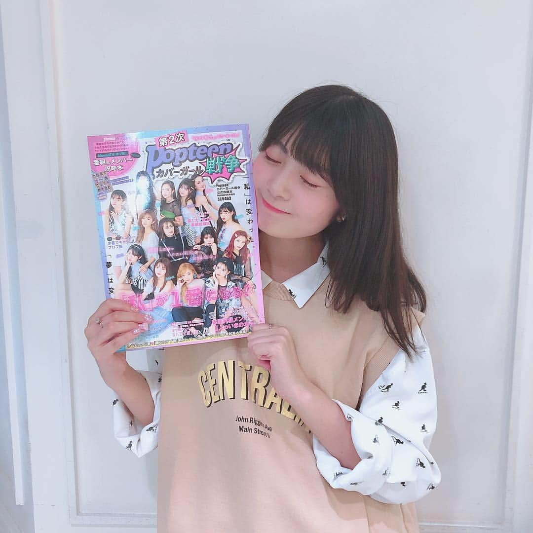 ゆなさんのインスタグラム写真 - (ゆなInstagram)「🐙🐙 ･ ･ Popteenカバーガール戦争攻略本 絶賛発売中です‼️💛 買ったよーの報告たくさん ありがとうございます(><)♥ 内容もぎっしり、 モデル達の本音もたくさん 書いてあるので ぜひ読んで頂きたいです！  このような素敵な本を みんなで作れたのは いつも応援して頂いてる 皆様のお陰です😭 スタッフさん、そして皆様 本当に本当にありがとうございます😭😭 そして、ポプ戦第三次の エントリー用紙が 編集部必着”20日”です。 モデルになりたい夢が少しでも ある方は、このチャンスに…！ 一緒に頑張りませんか？？ よかったらエントリーしてみてください！！ 本当にありがとうございました！  #ゆなたこ #ゆな #専属モデル  #popteen  #popteenカバーガール戦争公式攻略本  #jc3 #ljc」8月13日 19時22分 - _yunachannel