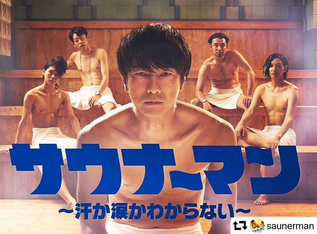 山中崇さんのインスタグラム写真 - (山中崇Instagram)「最新ビジュアルです。#サウナーマン #repost @saunerman ・・・ ✨✨【NEWS】✨✨ 皆様、お待たせいたしました😍ついに･･･﻿ 🧖‍♂️『#サウナーマン』最新ビジュアル解禁🎊﻿ ﻿ 主人公 黒柳ヨシトモ（#眞島秀和）、﻿ 個性豊かなサウナーマン達﻿ （#山中崇、#七瀬公、#仁科貴、#北川尚弥）が勢揃いの﻿ 最新ビジュアルを初公開‼️﻿ ﻿ ﻿ #全編タオル1枚﻿ #サウナだからね﻿ #初公開だよ ﻿ #泪湯常連﻿ #勢揃いだよ ﻿ #泪湯でお待ちしてます ﻿ #サウナ #サウナー #sauna」8月13日 20時11分 - takashi_yamanaka.official