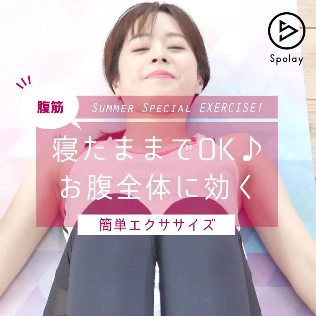 Spolayのインスタグラム