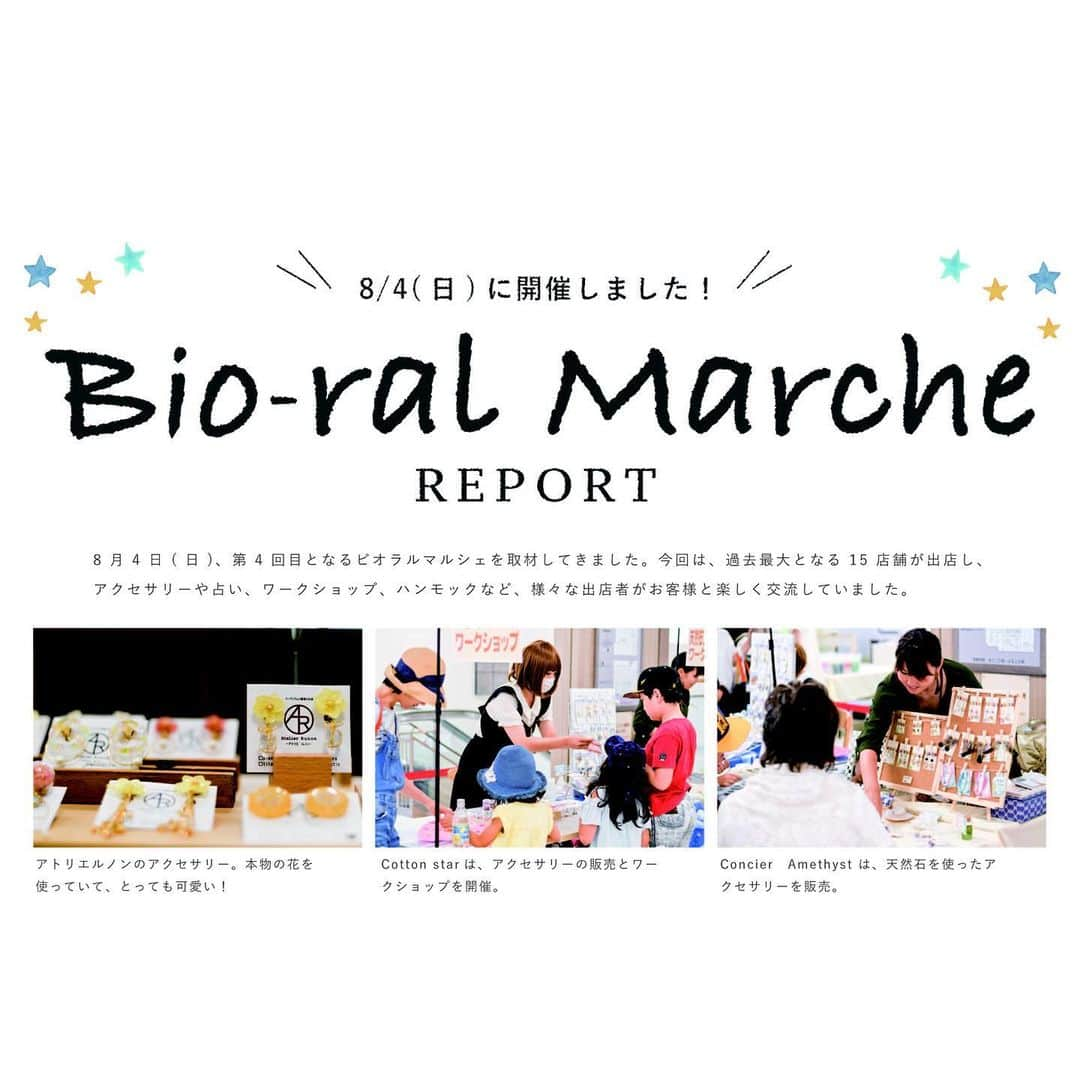 BIO-RAL靭店のインスタグラム