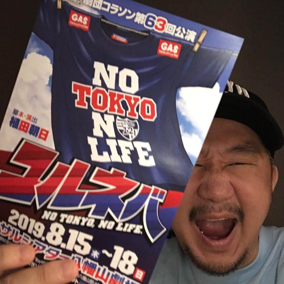 植田朝日のインスタグラム：「🔵🔴﻿ ﻿ 只今、劇団コラソン 「ユルネバ」絶賛稽古中‼️﻿ ﻿ 明後日、開幕なのでそろそろラストスパートです。﻿ ﻿ てか、ホントは明日、甲府に行きたいから早く仕上げなきゃなのです！w﻿ ﻿ ま〜、どアホな感じに仕上がって来てますよ‼️﻿ ﻿ そして、初日、二日目完売です！w﻿ ﻿ 土日の残り4公演もよろしくで〜す。﻿ ﻿ #劇団コラソン #ユルネバ #tokyo12﻿ ﻿ ﻿」