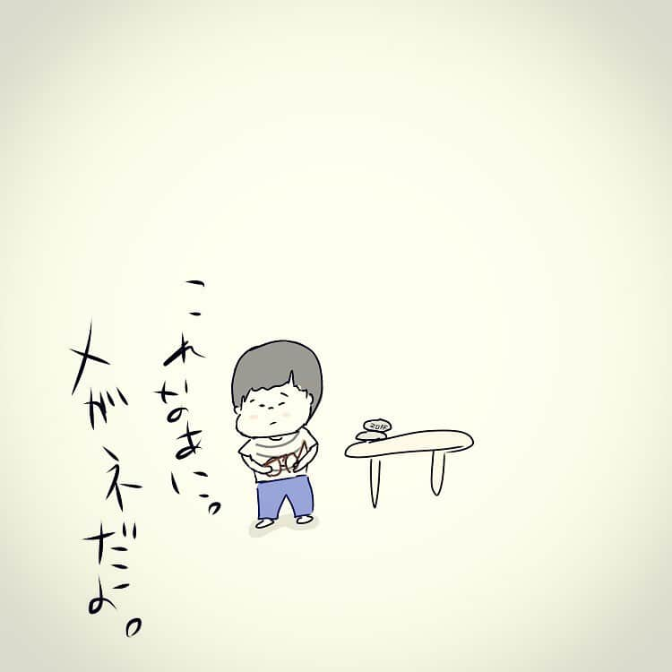 やおたくやさんのインスタグラム写真 - (やおたくやInstagram)「無邪気な暴力  #マンガ」8月13日 22時10分 - yaotakuya