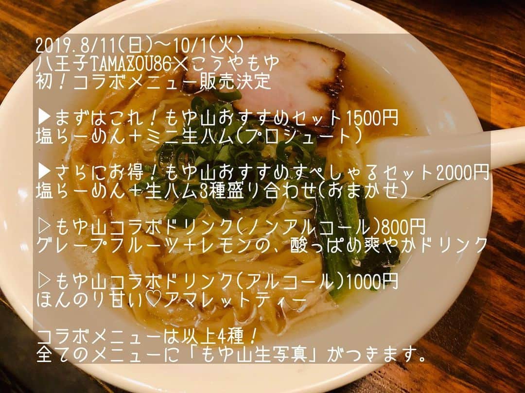 こうやもゆのグルメインスタ