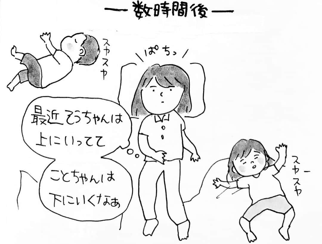 こしいみほさんのインスタグラム写真 - (こしいみほInstagram)「本日埼玉は35℃、暑いです。台風10号来てます、心配です。﻿ 日本列島夏真っ盛りというところなんですが、 なんと我が家、 梅雨前線発生中！！！！！ ﻿ ﻿ #高気圧 #晴れ #おもらしなし #低気圧 #雨 #オムツ必須  #高気圧に蹴られ #低気圧からも蹴られ #身動きできず #母の前線化  #4歳 #2歳 #育児日記 #育児絵日記﻿」8月13日 22時54分 - miho20141124
