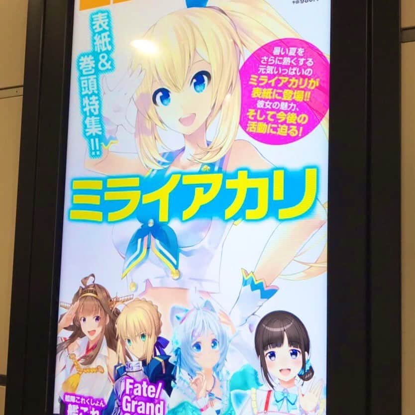 ミライアカリのインスタグラム：「秋葉原電気街口のサイネージに載っているので近く通ったらﾊﾟｼｬﾊﾟｼｬしてね📸  #miraiakari  #miraiakari_official #akarigallery #VR #virtualreality #Vtuber #akari #3D #model  #youtuber #youtube #ミライアカリ」