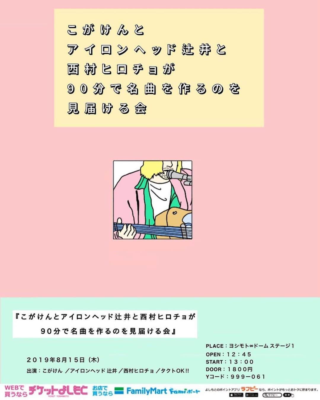のインスタグラム：「明日やで♪ こがけんさんと俺とヒロチョを見届けに来てよね♪  #明日は #朝8時から #エンプティーステージ稽古終わりに向かうので #喉は抜群に開いた状態で #向かえるよ #その後カラオケのライブも入ってたな #その後のネタライブももし歌ネタにしたら #朝から晩まで歌う事になるな #もし喉の神様がいるなら #明日はお守りください 🙇‍♂️ #山さん」