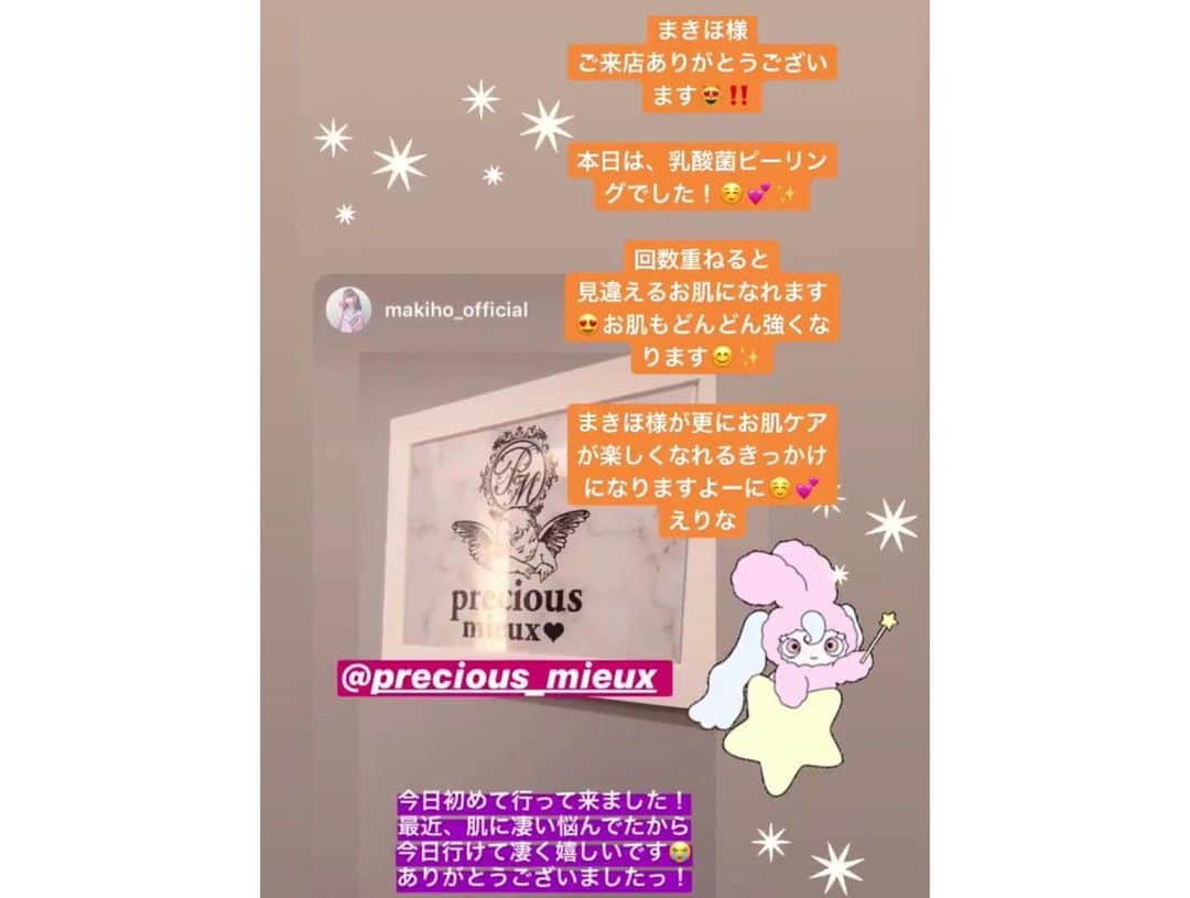 達家真姫宝さんのインスタグラム写真 - (達家真姫宝Instagram)「最近（ @precious_mieux ）さんで 乳酸菌ピーリングしてから肌の調子めっちゃ良いです🙆‍♀️やった  肌ピカピカになっていってて嬉しい~ えりなさん、ありがとうございました☺︎ 動画、ツインテール2個リボン付いてるのみえるかな？かわい？✌︎ #precious_mieux#ニキビ治療 #プレシャスミュー#ハーブピーリング#東京サロン#エステサロン」8月14日 0時47分 - makiho_official