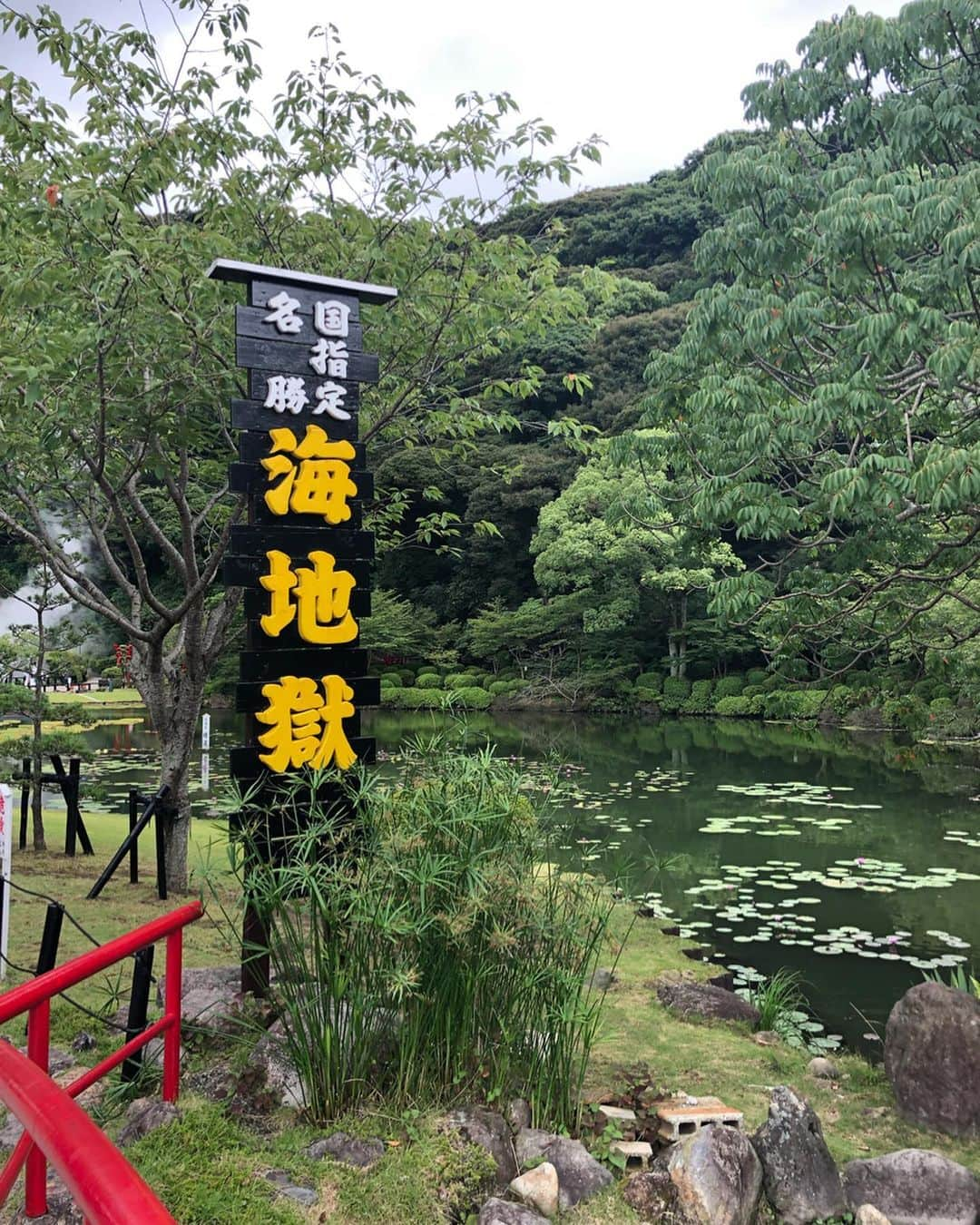 小坂温子さんのインスタグラム写真 - (小坂温子Instagram)「♨️地獄めぐり♨️ 海地獄→かまど地獄→鬼山地獄→血の池地獄。今回は、ある意味暑すぎて😂本当に地獄めぐりだったけど、全部回れず、また次回のお楽しみにしたいと思います☺️♨️ 自然の偉大さには、本当にびっくりするばかりです。 #地獄めぐり #暑かったよ  #今度は涼しいときに  #めぐるぜよ #海地獄 #かまど地獄  #鬼山地獄 #血の池地獄  #とりあえず  #血の池軟膏買えて嬉しい #大分別府地獄めぐり  #onsen #足湯 #温泉  #母娘旅行 #happy」8月14日 0時52分 - kosaka_atsuko