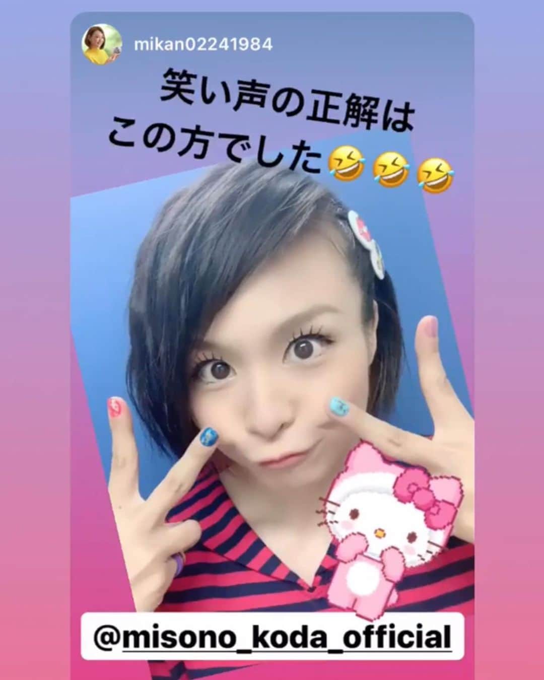 misoNosukeさんのインスタグラム写真 - (misoNosukeInstagram)「. . またもや、みかんちゃんが お仕事をくださいました… . みかんちゃんも、フリーなのに！？ さらに、2人目を妊娠中なのに！？ . misonoに仕事をふってくれるとか 良い人すぎるっしょ… . だから自分も、みかんちゃんに 仕事をふれる存在に . 早くなれるように、努力します！ あーっ楽しかったーっ . ↓ . #repost by @mikan02241984 . . 種子島でパチナイトの収録🧡 好評につきゲストはまたまた misonoちゃんが来てくれました♫ . 女同士の戦いは 9/24と10/1にOAです❣️ 夜のご飯は豪勢な伊勢エビの舟盛り🚤 美味しかった〜🥰 . そして夜には旦那と子供も合流して 2日間、夏休み🏝 種子島旅行を楽しみます🚀🚀🚀 . @sakki_na_stagram . . #パチナイト #種子島 #misono ちゃん #サッキーナ #夏休み #種子島 #旅行」8月14日 1時42分 - misono_koda_official