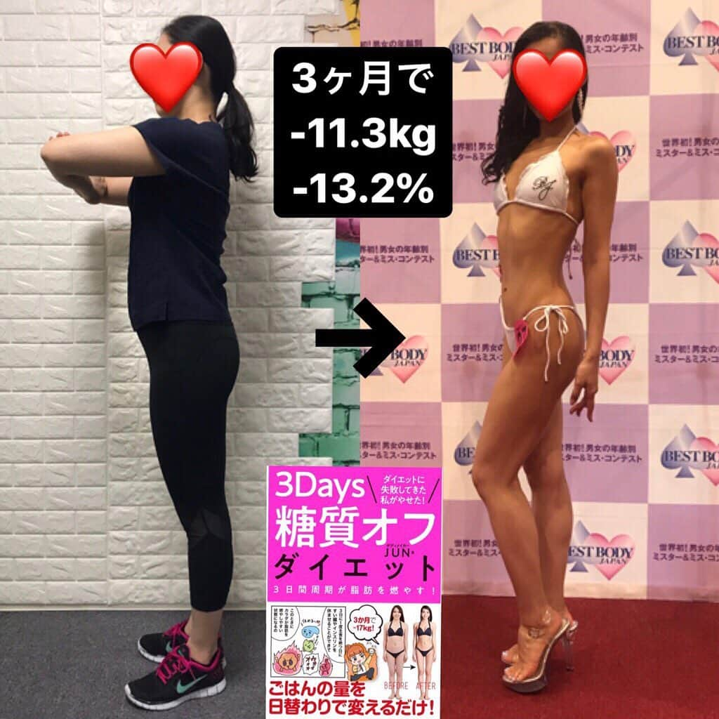 jun fitnessさんのインスタグラム写真 - (jun fitnessInstagram)「【お客様の大変化❤️】 5月から、『8月のベストボディを目指したい✨』 との事でスタートされ、 見事3ヶ月で、ー11.3kg・ー13.2%を達成し、 見違えるようにビキニが似合う身体へ👙💓 ・ 減量方法はもちろん、#3D糖質オフ 🍚！ 少しアレンジを加えたバージョンで、 頑張ってもらいました💪🏾🔥 ・ ・ 『人生で一度も、人前で水着を着た事が無んです😢』 と仰っていたお客様👙 ・ 堂々とステージ上でビキニを披露され、 本当に本当にビューティで最高に輝いてました😍✨ ・ この3ヶ月間の、お客様の毎日の努力を私は知っているので、 ステージを観て、最高に感動しました😭💕 今後ともステキなボディで、人生楽しんでくださいね💪🏾😘 ・ ・ #diet#fitness#healthy#exercise#goldgym#trip#travel#BBJ#BestBODYJapan#beforeafter#Bikini #ダイエット#筋トレ#腹筋#減量#くびれ#ボディメイク#ベストボディジャパン#ビキニ#ビフォーアフター」8月14日 7時48分 - jjfitness44