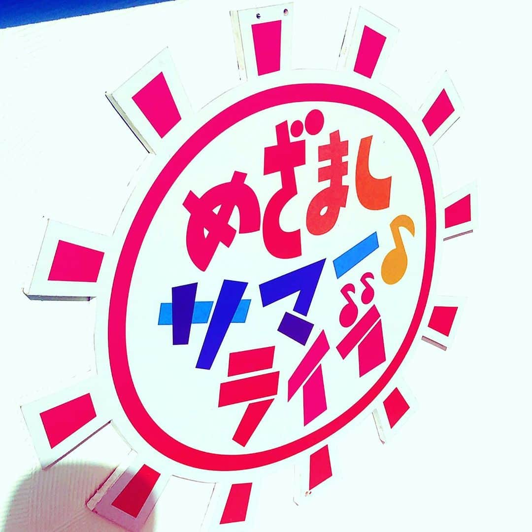 MOCAさんのインスタグラム写真 - (MOCAInstagram)「. . 『 めざましサマーライブ 2019 』 in お台場フジテレビ本社屋 1F広場 . 太陽の光に照らされて 夏を感じながらのライブ 最高でしたー☀️✌️ . ありがとう😘 . 2年連続の出演😃🥇 . みんなの声があって、 こういう出演に繋がってるのが嬉しい⏰ . #ベリーグッドマン .」8月14日 18時17分 - moca_berrygoodman