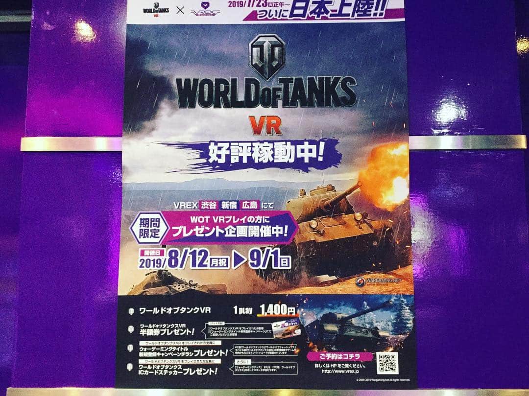 VREX VR Game&Cafe Barのインスタグラム：「. こんばんは！ #vrex新宿店 です(^^) . 大好評につき、#WORLDofTANKS のコラボが延長となりました✨ ゲームのみですが、まだまだ遊んでいただけますよーーーー🙆‍♀️🙆‍♀️ 9月1日までです！是非遊びに来てくださいっ✨ . #新宿 #歌舞伎町  #vr#ar#vrex#ゲーム#game#戦車#pcゲーム」