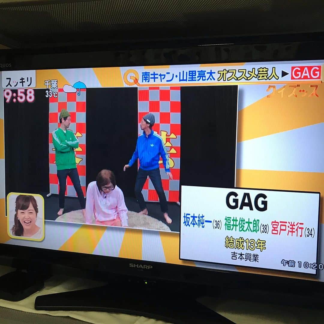 宮戸洋行さんのインスタグラム写真 - (宮戸洋行Instagram)「出演者シークレットだったので告知できなかったのですが今朝の『スッキリ』出演させていただきました！スッキリでネタ流していただくなんて…ほんまありがとうございました！」8月14日 10時47分 - hiroyuki_gag
