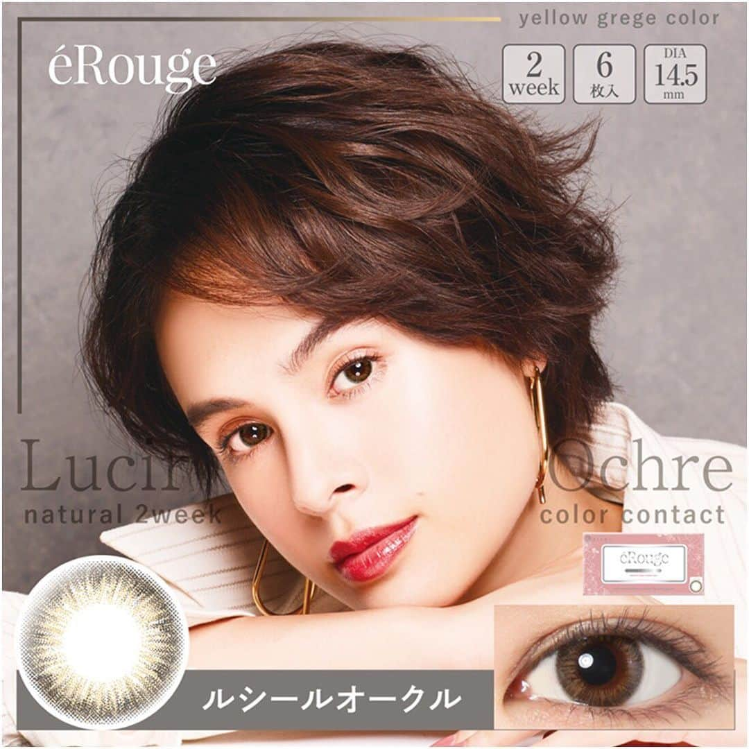 クイーンアイズさんのインスタグラム写真 - (クイーンアイズInstagram)「. #エルージュ #ルシールオークル . 《LENS SPEC》 👁DIA:14.5mm🎨着色直径:13.5mm 🔍BC:8.7mm🗓期間:2week 🌤UVカット:なし💧モイスト:なし . 📸:Yukino👀:色素の薄い茶目 . 繊細な放射線模様で瞳がキラキラと見える✨ 内側は明るいけど外側が暗いから 2色のコントラストで瞳は華やかに見えます😉🙏 フチはグリーンっぽさのあるブラックだから 上品に瞳が引き締まる💓 . DIA14.5mm、着色直径13.5mmですが 数字よりも小さく見える💡 裸眼と比べると一回り程大きくなるけど ナチュラルな変化です🤔💗 体感としては13.0mm～13.2mmくらいに感じる❣️ . レンズの見た目以上にとっても落ち着いているし ナチュラルに見えます☺️ 繊細なレンズデザインだからさりげなく 瞳が輝くし上品さもGET出来る💓 . #erouge #lucirochre #2week #color #queeneyes #make #makeup #cosmetics #クイーンアイズ #カラコン #大屋夏南 #ベージュ #ナチュラル #度あり #メイク #メイクアップ #アイメイク #コスメ #カラコンレポ #カラコンレビュー #カラコン紹介 #美瞳 #렌즈」8月14日 12時05分 - queeneyes_official