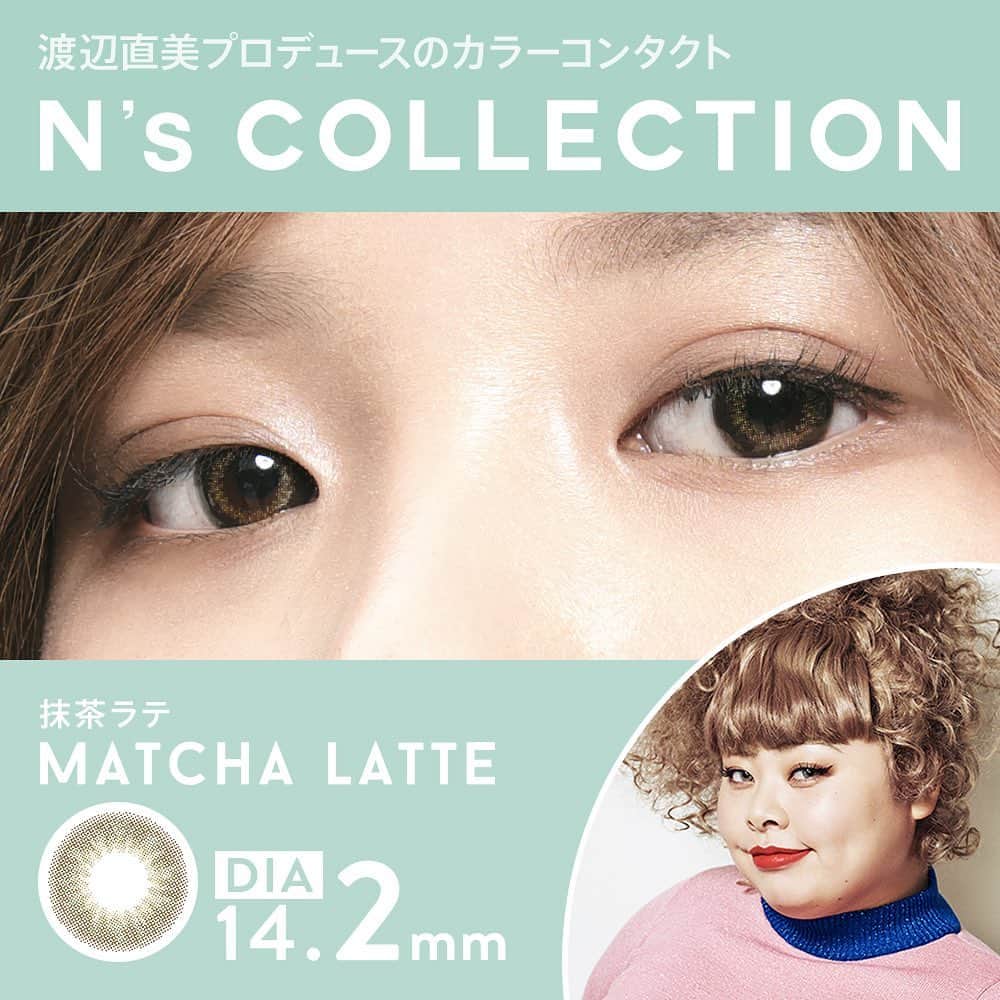 PIA official Instagramさんのインスタグラム写真 - (PIA official InstagramInstagram)「〈N's COLLECTION〉 渡辺直美さんプロデュースカラコンブランドN's COLLECTION🌈 『抹茶ラテ』のオリーブカラーがほんのりと発色し、 優しい印象にしてくれます👁✨ ------------------------- BRAND：N's COLLECTION COLOR：Matcha latte SPEC：DIA/14.2mm PRICE： 度なし・度あり10枚入り1600円+TAX MODEL：@mitsuki__shiina ------------------------- #colorcontact #makeup #nscollection #エヌコレ #カラコン #カラーコンタクト #メイク #カラコンレポ #メイク動画 #渡辺直美 #渡辺直美プロデュース  #カラーコンタクト  #pia #colorcontact #colorcontacts #メイク #kbeauty #beauty #カラコンレポ #メイク動画 #렌즈 #메이크업 #eotd #motd #matchalatte #makeupforever」8月14日 12時08分 - pia_contact