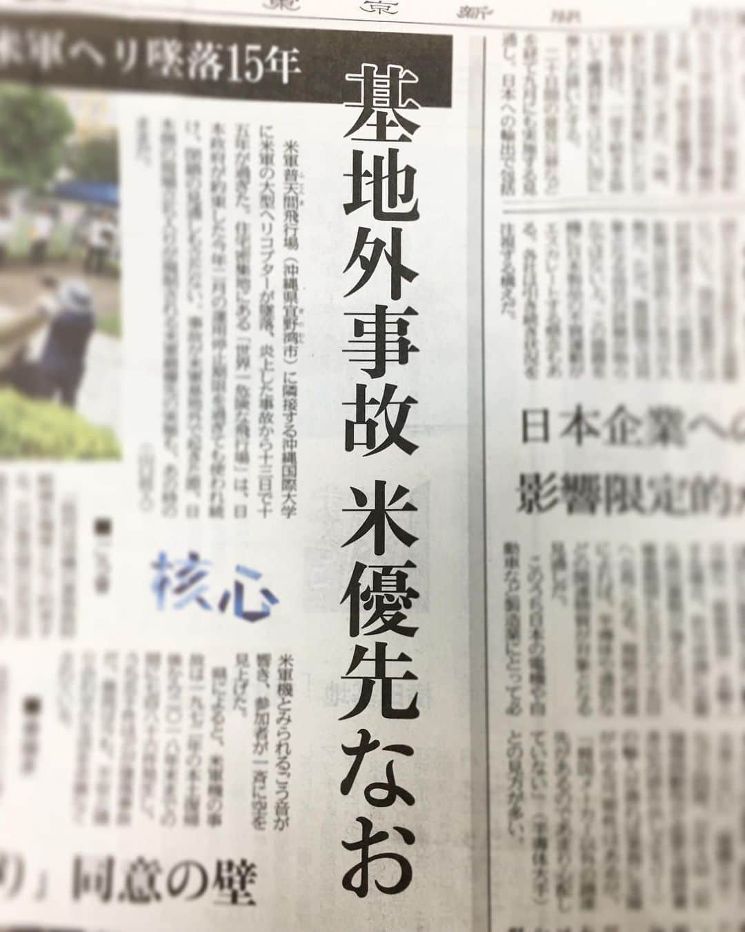 森田繁のインスタグラム：「声に出して読みたい日本語」