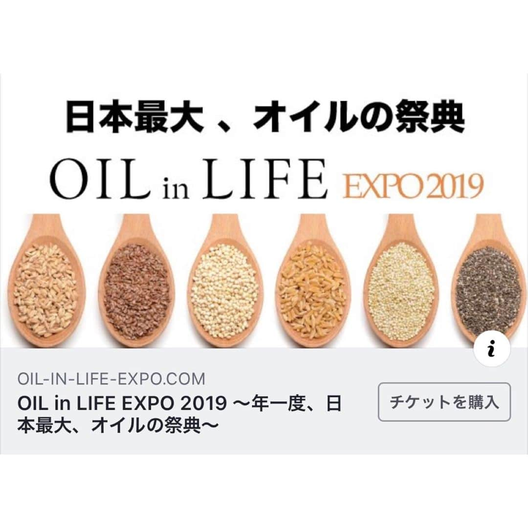 Hiroe Hiranoさんのインスタグラム写真 - (Hiroe HiranoInstagram)「🌞年に一度のオイルの祭典🌞 「OIL in LIFE EXPO 2019」今年も9/6(金）開催❗️各業界のゲストをお迎えしてトークショーも😆との事で、わたしも昨年に引き続き登壇させていただきます🌻 . 「OIL in LIFE EXPO 2019」 詳細＆優待チケットのお申込はこちら ↓↓↓↓ https://www.oil-in-life-expo.com/schedule . 国内外から集まった美容健康に不可欠なプレミアム級のウエルネス、ビューティーオイルたちをご紹介。 . そして、#セラプル の新商品も展示します🌱❗️❗️ テイスティング、購入も出来ますよ❤️ . 【私たちが整えるきっかけとなったWELLBEINGな暮らし方】 9月6日 17:30 – 18:00 身体的、精神的、社会的に幸福を実感できる暮らしとは。ストレス社会で生きる女性達のお手本的存在となるビューティプロデューサー平野宏枝さん・CLAYD JAPAN 羽田賀恵さん、オイル協会代表YUKIEさんが暮らし方のヒントをご紹介します。 . . 〈タイムスケジュール〉 11:30〜　美容家、吉川千明さん --------------------------------- 13:10〜　米米CLUB MINAKOさん --------------------------------- 14:30〜　ドイツプロサッカー指導者、河岸貴さん --------------------------------- 16:10〜　栄養科学博士、オーガスト・ハーゲスハイマーさん --------------------------------- 17:30〜　平野宏枝さん & 羽田賀恵さん --------------------------------- . 満席のショーも立ち見でも大丈夫ですのでご安心を！ . . 9/6 代官山ヒルサイドテラスへお越しください❤️ . #オイルファーマシー #oilinlife #オイルインライフ  #オーガニック #healthy #lifestyle #wellness #wellbeing #平野宏枝 #ウェルネス #ヘルシー #ライフスタイル #オイル #トークイベント #写真は楽しすぎた先日のトークイベントのものです」8月14日 12時45分 - hiroe_hirano