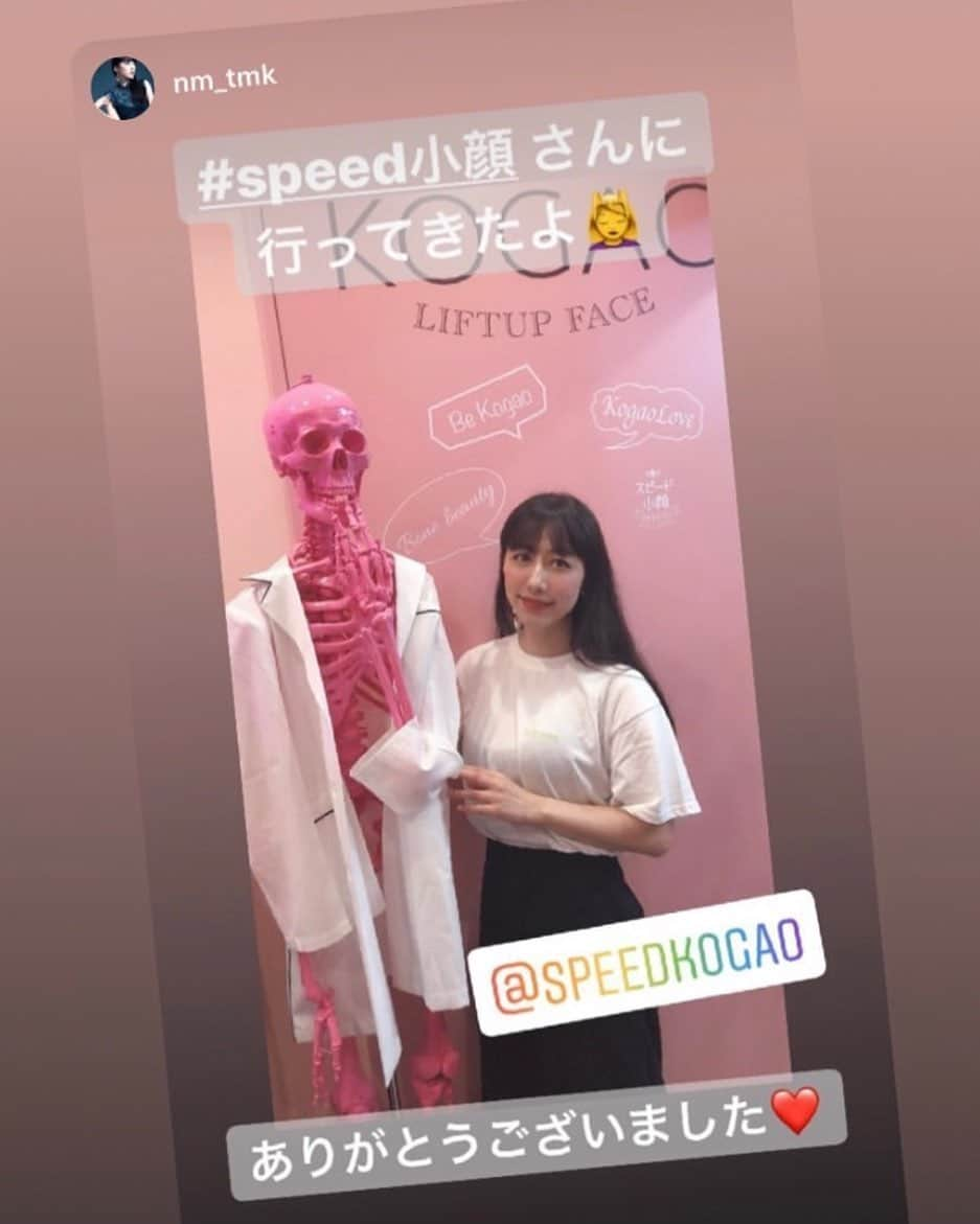 小顔.小顔矯正.Speed小顔公式アカウントさんのインスタグラム写真 - (小顔.小顔矯正.Speed小顔公式アカウントInstagram)「@nm_tmk さんが @speedkogao にご来店されました😆 . ご紹介ありがとうございます♡ . ご予約はホットペッパーよりお待ちしています♪ . #speed小顔 #スピード小顔 #痛くない小顔矯正 #小顔矯正 #小顔サロン #美容 #サロン #痛くない小顔矯正 #小顔 #美容整骨 #メイクしたまま #歪み #スッキリ #リフトアップ #究極の小顔 #吉祥寺 #吉祥寺マルイ #吉祥寺小顔 #銀座 #西銀座デパート #銀座小顔 #福岡 #福岡天神 #博多 #オープン」8月14日 13時48分 - speedkogao