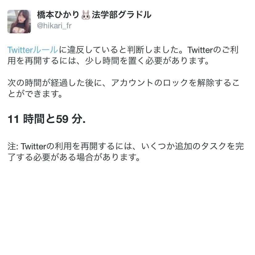 のインスタグラム：「今日1日Twitter出来ない…😢😢😢🙏🙏」