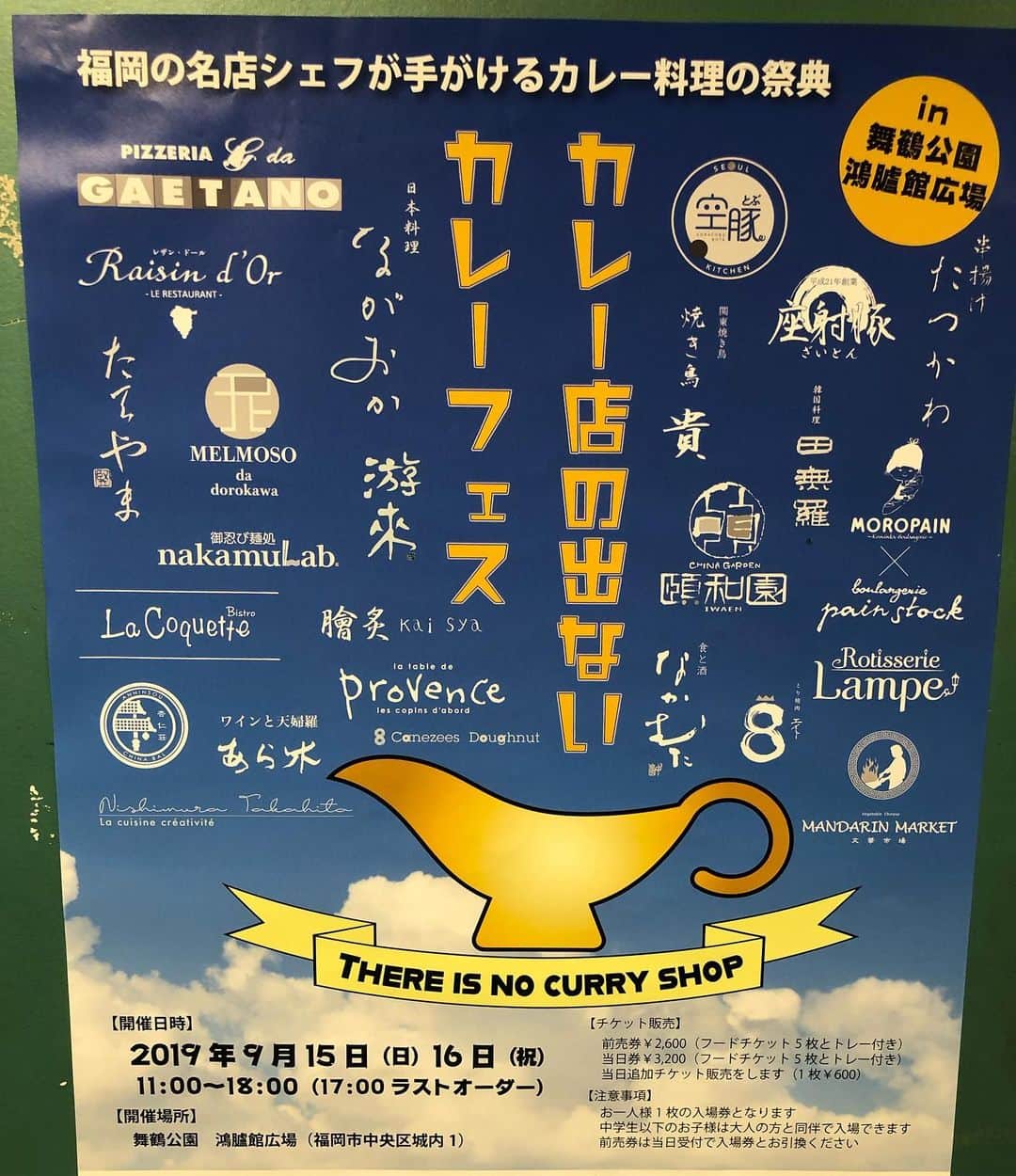 山本華世のグルメインスタ