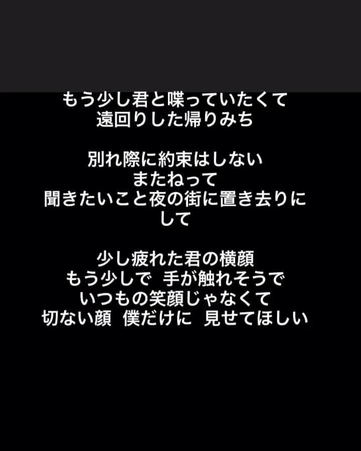 のインスタグラム：「オリジナル 「ちかくてとおい」  作詞作曲 あたし🦄  初めて 一人称を 「ぼく」で 歌いました  この頃は、そう感じたの  5つに分かれてて 聞きづらいかもだけど  お聞きくだされ😊✨♥️ 最後の6枚目の動画は、 タップダンサーの とうまさとみしと、この歌で コラボした時の 動画です😊」