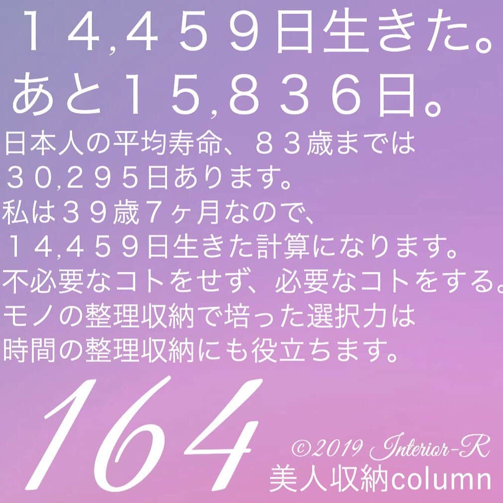 西口理恵子のインスタグラム