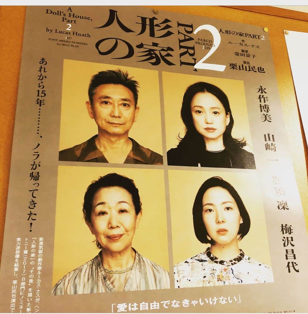 濱田マサルさんのインスタグラム写真 - (濱田マサルInstagram)「永作博美さんの舞台【人形の家2】観劇🙋🏻‍♂️⭐️ 色々な。。タイミングの方  色々なタイミングな夫婦  特に女性に  観て感じて欲しい👍🏻」8月14日 16時20分 - hamadamasaru